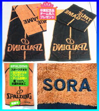 ◆メール便可◆【SPALDING】スポルディングボールモチーフタオル(スポーツタオル)〔SAT130290〕