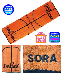 ◆タオル刺繍可◇メール便可◆【SPALDING】スポルディングボールモチーフタオル(スポーツタオル/名入れ/お祝い/お返し/プレゼント/ギフト)〔SAT130290〕