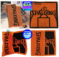 ◆タオル刺繍可◇メール便可◆【SPALDING】スポルディングタオルSD(スポーツタオル)〔SAT150210〕