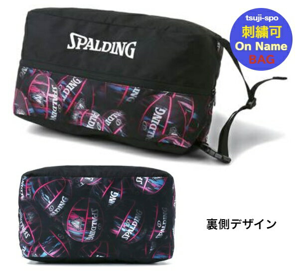 【送料無料／刺繍可】スポルディング シューズケース バスケット シューズケース〔SPALDING 42-002MBN 42002MBN〕バスケットシューズバッグ バスケシューズバック バスケシューズ袋 バスケットボールシューズケース バッグ刺繍可 バック刺繍可