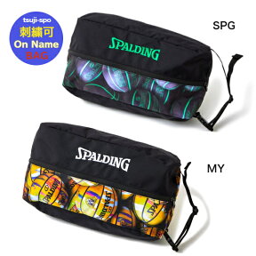 【送料無料／刺繍可】スポルディング シューズケース バスケット シューズケース〔SPALDING 42-002SPG 42-002MY 42002SPG 42002MY〕バスケットボール シューズバック シューズバッグ バッグ刺繍可 バック刺繍可