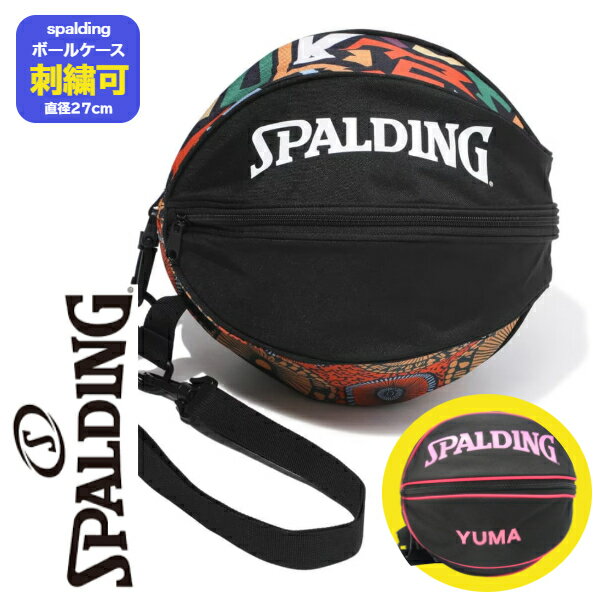 【商品情報】 ■素材：ポリエステル ■特徴：ボール用バック/ハーネス付/7号収納可 ■品番：49-001GOR 49-001GOR ■品名：ボールバック/ボールケース/BALLBAG ■競技：バスケット/BASKETBALL/basketball/3on3/NBA ■ブランド：SPALDING/spalding/スポルディング 【商品状況】 ■状況：メーカー取寄(基本1週間程度/土日祭除く) ■入荷：表記は目安です欠品は遅れる場合あり （入荷予定日ある場合は連絡致します） ■欠品：メーカー完売の場合はキャンセル致します ■送料：注文数によって金額変更する場合あります ※注意：注文確定後お客様都合キャンセル.返品不可 不安不明な点あれば必ず注文前に確認下さい 【小型宅配便／ゆうパケット】 ■配送：日本郵便／ゆうパケットパフ（5cm以上） ■納期：約1-3日（追跡番号あり） ■梱包：厚み約5-8cm程度／専用ビニールにて簡易梱包 ■投函：厚み投函不可の場合は不在票投函あり／置き配指定可 ■期限：投函NGは保管1週間で店舗返送（再発送加算要/キャンセルNG） ■特徴：基本非対面配送／時間指定不可／追跡番号あり／置き配可（紛失保証なし） ※配送詳細は特徴を確認の上お選び下さい／置き配含め配送に不安な方は注文お控え下さい／商品未着紛失などクレーム不可 【刺繍注意事項】 ■支払：前払限定で受付(代引不可) ■仕上：1段1ロゴ（刺繍PC仕上） ■書体：1箇所1ロゴ(英字or漢字or数字) ■位置：デザインによって施工(基本店舗お任せ) ■糸色：店舗お任せ頂きます(リクエスト可) ■納期：入金+入荷後.約5-15日(土日祭日除く) ■記載：注文フォームへ進み備考欄に記載下さい ■注意：刺繍取扱ご注意下さい(納品後の保証不可) ※注文確定後の変更/キャンセル/クレーム不可 （仕上がりにシビアな方は注文お控え下さい）