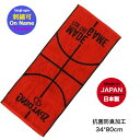 【送料無料／刺繍可】スポルディング タオル スポーツタオル バスケットボールタオル バスケタオル〔SPALDING SAT211100 オレンジ〕タオル刺繍 名入れ お祝い プレゼント ギフト