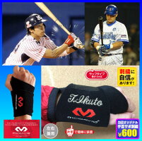 ◆刺繍可◇メール便送料無料◆【mcdavid】マクダビッドリストサポート(手首サポーター)〔M451FM451N〕※刺繍入注文は代引不可