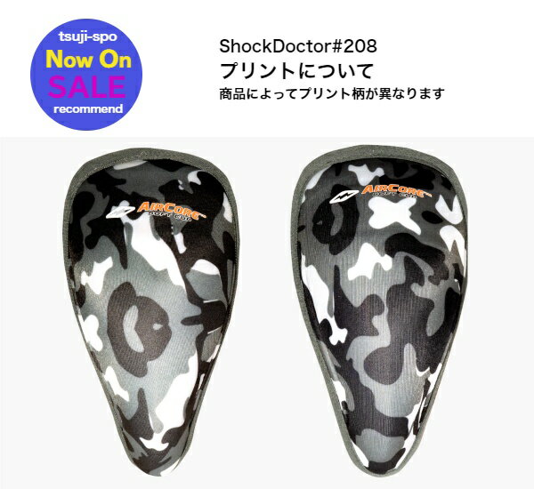 【送料無料】ショックドクター エアコアカップ ファールカップ AirCore Cup〔shockdoctor 208〕 軟式規定着用必須 野球ファールカップ 野球インナーカップ