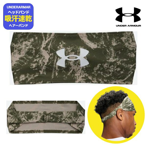 【UNDER ARMOUR】アンダーアーマー　ヘッドバンド　ヘアーバンド　汗止め　〔6016772〕野球ヘッドバンド　野球ヘアーバンド