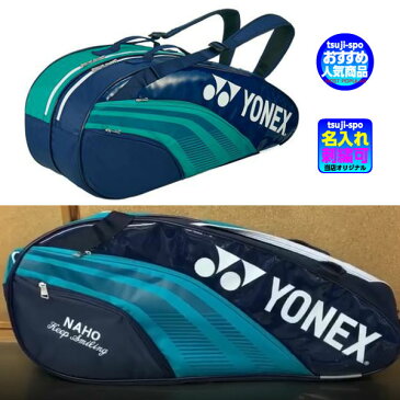 ◆バック刺繍可◆【yonex】ヨネックス　ラケットバックバック（ヨネックス　バック/ショルダーバック）〔BAG1932R〕