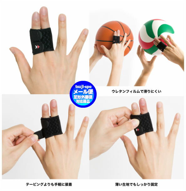 【送料無料】ザムスト 指サポーター フィンガーサポート 2本指サポーター〔zamst 373901 373902 373903〕フィンガーサポーター 突き指防止...