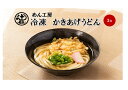 めん工房●かきあげうどん3食入　