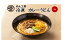 めん工房●カレーうどん3食入　冷凍めん　うどん　カレー　甘口　冷凍麺　定番　家食　進物　お取り寄せ