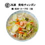 めん工房◆美味チャンポン3食入【冷凍ラーメン】