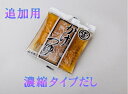 めん工房〇かけつゆ 追加用 1食分 75g 濃縮タイプ うどん そば用つゆ