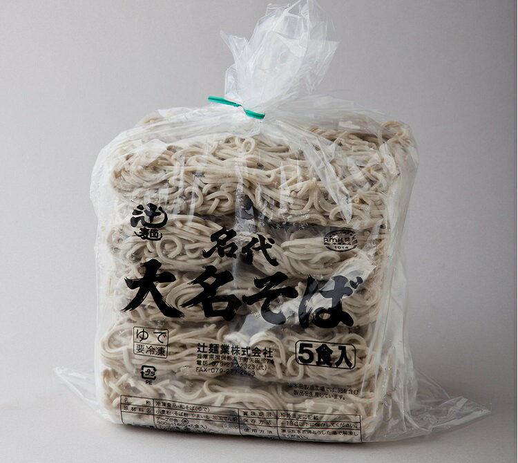 めん工房 〇大名そば5玉入 冷凍めん 冷凍そば ざるそば かけそば