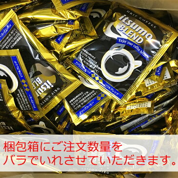 ドリップコーヒー イツモブレンド1杯18円[税込19円]【ドリップバッグ】【辻本珈琲】【300袋以上で送料無料】工場直送 ドリップコーヒー drip coffee　カップオン 業務用