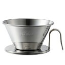 Kalita ウェーブドリッパー WDS-185(2〜4杯用)Made in TSUBAME ツバメ カリタステンレス製 ウェーブフィルター185(2〜4杯用)専用味ぶれの少ないコーヒードリッパー シルバー(3)