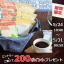 カフェインレス コーヒー デカフェ 3種100杯[コロンビア...