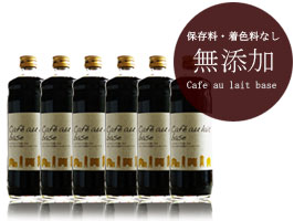 【 送料無料 】 辻本珈琲謹製カフェオレ ベース600ml×6本入 カフェオレの素 アフォガード かき氷 シロップ