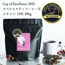 yʌzCup of Excellence 2023 19ʎ܃ONR[q[LVR WFCh_ 200gJgD[Ei` / AiGrbNCOE Mexico #19 Jade / Caturra Natural Anaerobic High Roast VN XyVeBR[q[