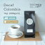 「デカフェ コロンビア 1kg（200g×5袋）カフェインレス コーヒー 豆 送料無料ノンカフェイン コーヒー豆 リラックス 安眠」を見る