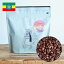 スペシャルティコーヒー豆 粉エチオピア ティルティラ ゴヨ - Sun-dried - 浅煎り1kg（200g×5袋）サンドライ エチオピア在来種（74110,74112）Ethiopia Tirtira Goyo Sun-driedUSDA organic認証取得 自家焙煎 煎りたて新鮮コーヒー豆 送料無料