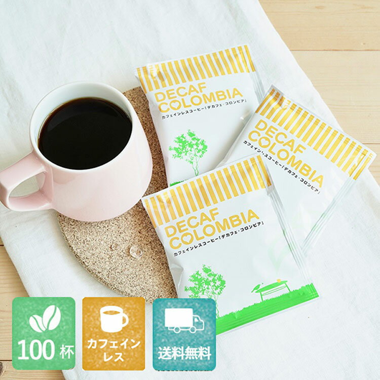  ե쥹ɥåץҡǥե ӥ -  - 100ʬDecaf Colombia - aiu -θӥ100%ѥޥƥ󥦥ץTSUJIMOTO coffeeꥸʥ֥ɥեαΨ0.1%ʲ̵פ򸫤