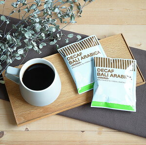 カフェインレスドリップコーヒー「デカフェ バリアラビカ - アロナ -」(50杯 / 100杯 / 500杯)Decaf Bali Arabica - ARONA -インドネシア産コーヒー豆 / スイスウォータープロセス辻本珈琲オリジナルブランド / 無農薬栽培 送料無料