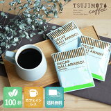 ե쥹ɥåץҡǥե Хꥢӥ -  - 100ʬDecaf Bali Arabica - ARONA -ɥͥҡƦץTSUJIMOTO coffeeꥸʥ̵֥ ̵