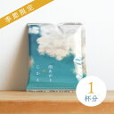 第33弾【浅煎り】スペシャルドリップコーヒー雨あがりのじかん 1杯分 (1袋) - 春霖 -ブラジル サンタマリア農園オバタン / ナチュラル1杯10g挽きたて...
