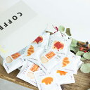 ドリップコーヒー「ぱんじかん」4種20杯ギフトセット (4種20袋ギフト)”すてきなじかんプロジェクト” 送料無料スペシャルティコーヒー豆使用 パン好きのための...