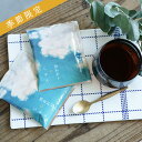 第33弾【浅煎り】スペシャルドリップコーヒー雨あがりのじかん(60杯 / 120杯)- 春霖 -ブラジル サンタマリア農園オバタン / ナチュラル1杯10g /...