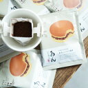 あんこに合うドリップコーヒー「あんじかん」粒あんに合う珈琲50杯セット / 100杯セットメキシコ オコテノ農園 送料無料Qグレーダー厳選 スペシャルティコーヒ...