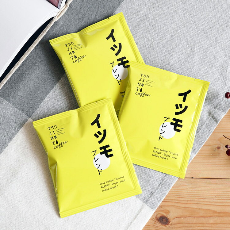 ドリップコーヒー「イツモブレンド」（100杯 / 300杯 / 500杯 / 1,000杯）送料無料 / 辻本珈琲オリジナルブレンド中煎り / シティーロースト / 1杯8g入り / 工場直送 / 挽きたて新鮮 / ドリップバッグ / まとめ買いセット / 大容量パック / お得用 / 業務用