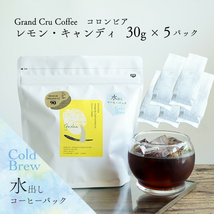 ڲƸꡪۥ󥯥Фҡӥ󡦥ǥColdBrewIcedCoffee-ColombiaLemonCandy-30g5ޡ1ޤ23ʬԤڥƥҡ100%ѥɥ֥塼ҡХå̵