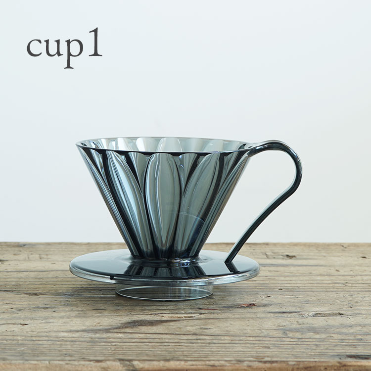 CAFEC FLOWER DRIPPER cup1トライタン フラワードリッパー 1杯用ブラック 円錐ドリッパー割れにくい ト..