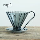 CAFEC FLOWER DRIPPER cup4トライタン フラワードリッパー 2～4杯用ブラック 円錐ドリッパー割れにくい トライタン樹脂製