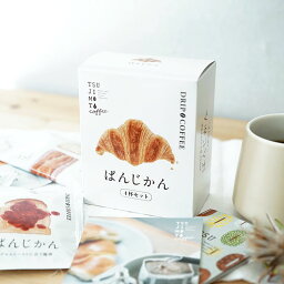 辻本珈琲 コーヒー 【ギフトにオススメ】スペシャルドリップコーヒー「ぱんじかん」4種4杯アソートボックス 組み立てキットプチギフトに ネコポス便 送料無料ご自身で作るキットをお届けQグレーダー厳選♪スペシャルティーコーヒー使用自家焙煎 新鮮 (sdc)