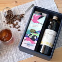 お歳暮に引っ越し プレゼントカフェオレベースとカリビアントレジャーブレンド 2本ギフトセット特別なコーヒーギフト Qグレーダー厳選 スペシャルティコーヒー豆使用...