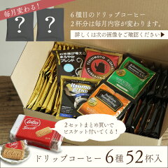 https://thumbnail.image.rakuten.co.jp/@0_mall/tsujimoto/cabinet/img/giftset/gs_50p/6d52p.jpg