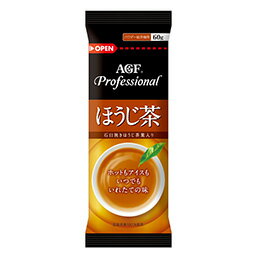 給茶機用「AGFProfessional」【ほうじ茶