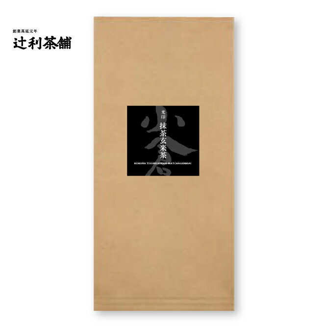 小倉辻利光印抹茶玄米茶当店本格茶の配合茶プラス...の紹介画像2