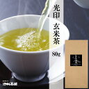 辻利光印玄米茶当店本格茶の配合茶プラスこしひかりの玄米を使用