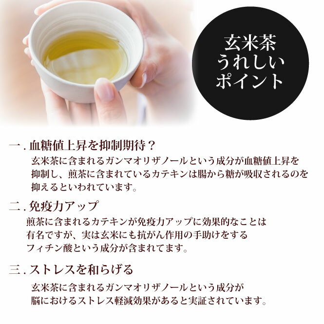 辻利光印抹茶玄米茶当店本格茶の配合茶プラスこし...の紹介画像3