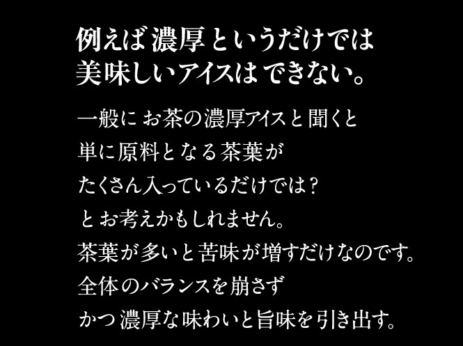 辻利アイスクリーム16個セット濃茶6個、濃厚焙...の紹介画像3