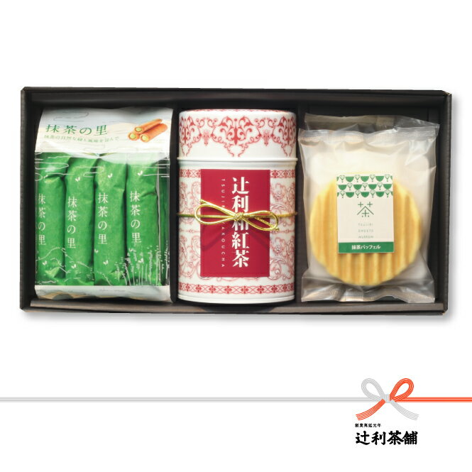 和紅茶ティータイムセット 送料無料 日本茶 お茶 ギフト 御歳暮 冬ギフトお中元 夏ギフト 上級茶 緑茶 ..