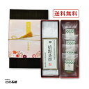 送料無料 嬉野釜炒と抹茶ラングドシャ詰合せ 日本茶 お茶 ギフト お中元 お歳暮 敬老 上級茶 緑茶 詰合せ 抹茶スイーツ 菓子詰合せ 辻利 スイーツ ギフト ...