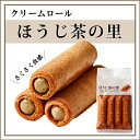 ほうじ茶の里 13本入ほうじ茶クリーム入りお菓子辻利 菓子 ほうじ茶スイーツ プチギフト