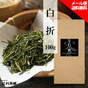 辻利鹿児島産竹印 白折 100g