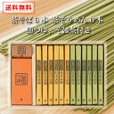 辻利抹茶そばギフトバラエティギフトセット(2種12束入) 御中元 お中元 夏ギフト