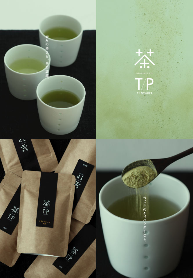 辻利SimpleStyle緑茶維新焙茶ティパウダー【メール便送料無料】 3
