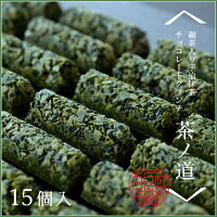 宇治抹茶スイーツ 宇治抹茶チョコクランチ「茶ノ道」